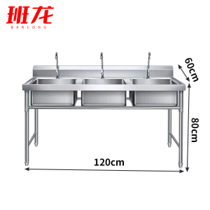 班龙水槽洗手池120*60*80cm台