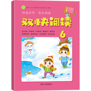 醉染图书双快阅读 69787206188695