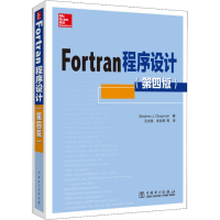 醉染图书Fortran程序设计(第4版)9787519822941