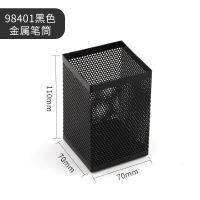 晨光 M&G 多功能三格组合金属笔筒 ABT98405 (黑色) 个