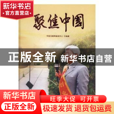 正版 聚焦中国 《长三角城市群区域气候变化评估报告》编委会 编