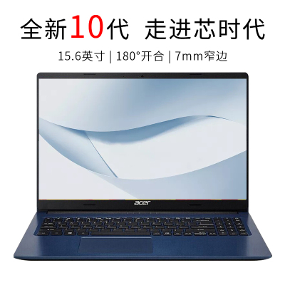 宏碁（Acer）A315-55G15.6英寸窄边框轻薄本笔记本电脑（十代i7-10510U8G512GB固态MX230/2G独显ips高清黑色）定制