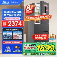 美的(Midea)三门大容量智能家用冰箱小型三开门一级风冷无霜变频低躁34db双净味租房宿舍小冰箱MR-283WTPZE