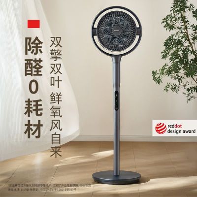 东芝电风扇花信风DSB900 ABS材质双电机 除甲醛 遥控操作 全国联保
