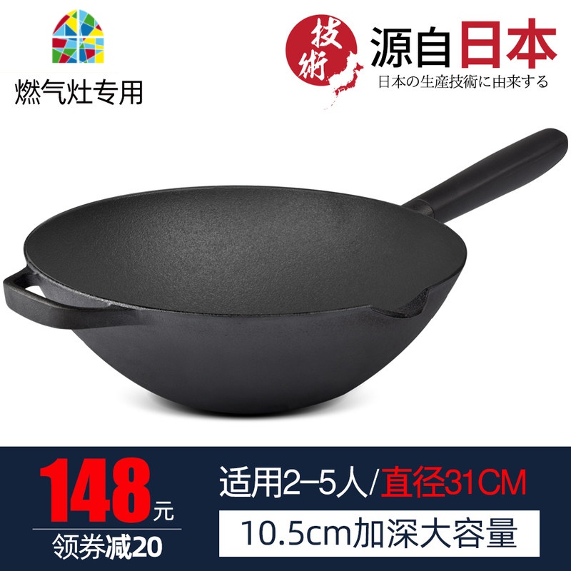圆底铸铁锅老式加厚大炒菜锅具煤气灶专用无涂层炒锅生铁家用 FENGHOU DM厚33cm圆底(无盖款)