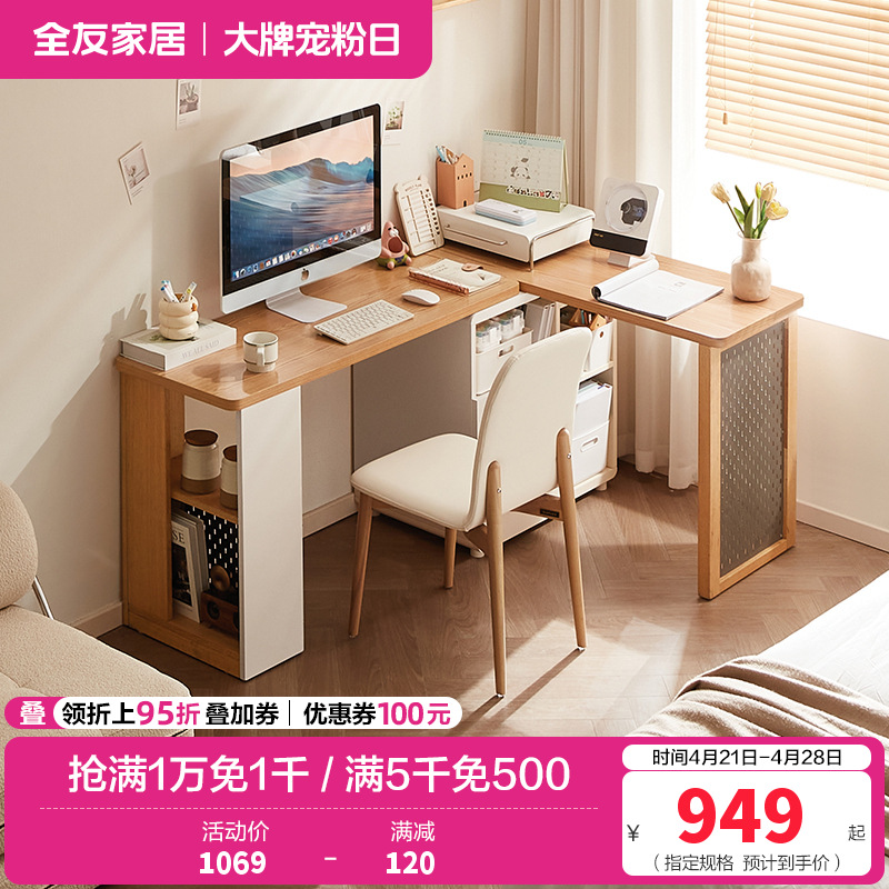 全友家居组合书桌柜简约现代客厅卧室可伸缩转角洞洞板储物办公桌