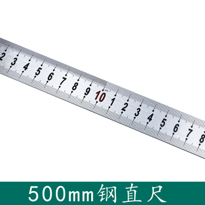世联500mm钢直尺测量绘图高刻度尺子