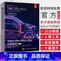 [正版]Adobe After Effects 2020经典教程彩色版培训ae视频剪辑书籍基础入门图像处理多媒体技术及