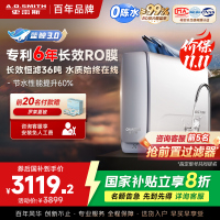 AO史密斯佳尼特新品净水器家用厨下直饮机饮水机 6年RO膜过滤蓝鲸2700AB1升级款 CR2700AE1