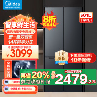 美的(Midea)60cm薄501十字四开门一级变频风冷无霜智能家用大容量电冰箱BCD-501WSPM(Q)炭灰-浮光