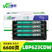 唯世 硒鼓LBP623Cdw套