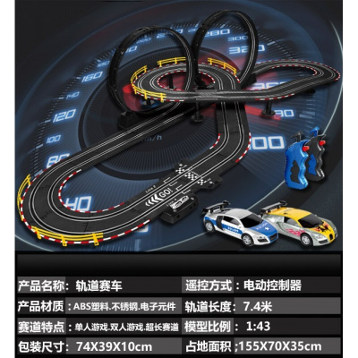 电动遥控轨道赛车火车汽车男孩大型儿童玩具双人赛车竞速对战玩具7.4米轨道赛车双人电动款+4车+20电刷-