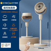苏宁宜品 循环扇 菡芝5遥控款立体吹风轻音广角摇头大风力 米家APP款XHS-2301AHY(SNYP-XHS-05E)