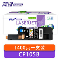 简微 硒鼓 CP105B 蓝 支