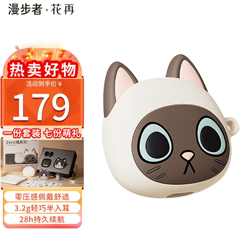 漫步者(EDIFIER)Zero喵 真无线蓝牙耳机半入耳式通话降噪高品质音乐 喵系列限定主题礼盒 节日生日礼物送男女朋友