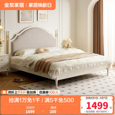 全友家居法式软包床屏小户型卧室家具实木床脚高脚床双人大床