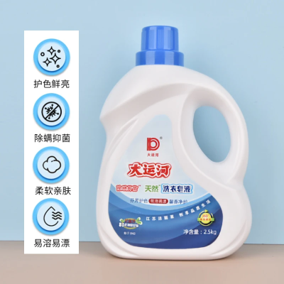 大运河天然皂液2.5kg肥皂成分超去强污抗菌除螨除渍无磷荧光易漂洗