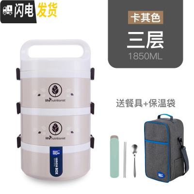 三维工匠大容量可微波炉饭盒便当盒多层3层双层2单层学生成人上班族保温桶 卡其3层[赠餐具+保温袋]PP5微波专用标准容量