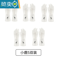 敬平厨房清洁洗碗洗菜刷碗橡胶手套家用女家务洗衣手套防水耐用加厚 透白小鹿5双 ★★装★★ L