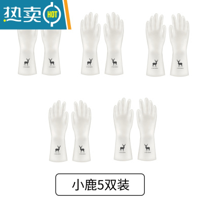 敬平厨房清洁洗碗洗菜刷碗橡胶手套家用女家务洗衣手套防水耐用加厚 透白小鹿5双 ★★装★★ L