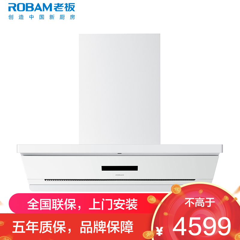 老板(Robam)[盐系G2]抽吸排油烟机顶侧一体超薄平嵌29m³烟灶联动家用大吸力油烟机白色一级能效67A2-G2灵犀