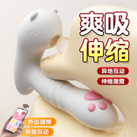谜姬女性自慰器萌喵穿戴吮吸伸缩智能异地互动手机远程无线遥控外出隐形内裤穿戴震动棒女性按摩神器自动扣跳蛋生理玩具成人用品