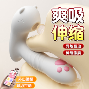 谜姬女性自慰器萌喵穿戴吮吸伸缩智能异地互动手机远程无线遥控外出隐形内裤穿戴震动棒女性按摩神器自动扣跳蛋生理玩具成人用品