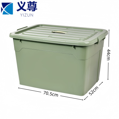 义尊 收纳箱 70.5*52*44cm 个