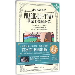 正版新书]草原土拨鼠小镇莱曼·弗兰克·鲍姆9787507838671