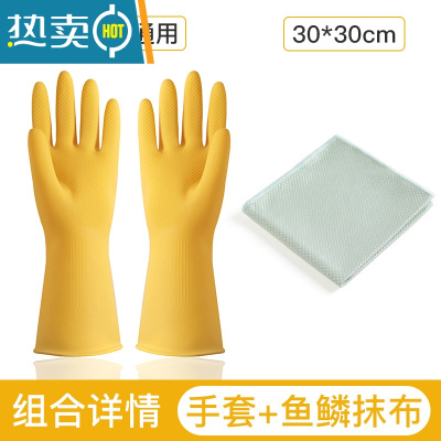 敬平洗碗手套家务厨房耐用型家用洗菜橡胶胶皮洗衣衣服女防水乳胶清洁 2双金黄L码+3条鱼鳞抹布 M