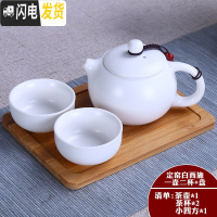 三维工匠旅行便携包功夫茶具一壶四杯套装茶壶开业送礼快客杯定ogoD 定窑白西施一壶二杯+盘