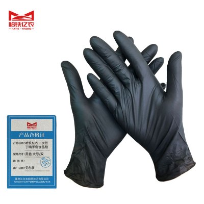 哈铁亿农 一次性丁晴手套食品级 黑色 大号/双