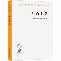 音像形而上学(古希腊)亚里士多德