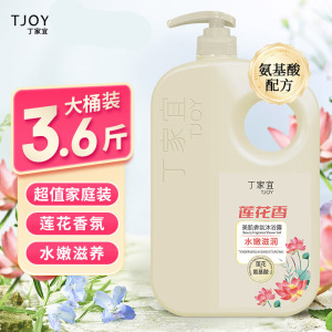 丁家宜香氛美肌沐浴露持久留香滋润补水保湿肌肤沐浴乳液男女士家庭装大桶1.8kg