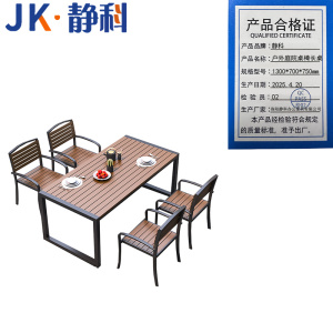 静科