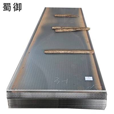 蜀御 花纹钢板 A2510-4mm/kg