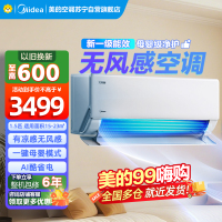 美的空调挂机1.5匹 无风感新一级能效 变频冷暖 省电壁挂式卧室 国家补贴家用空调KFR-35GW/N8WF1