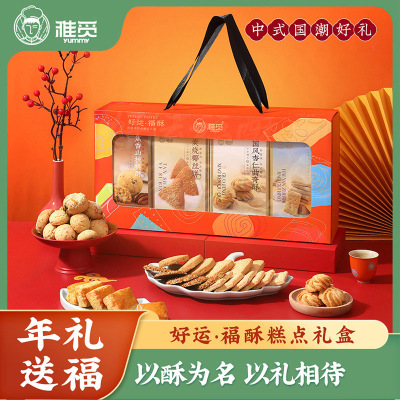 节日送亲友国风糕点点心高端礼盒年货节日送