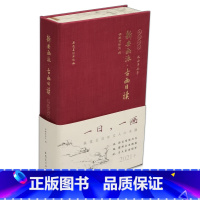 [正版]新安画派 古画日读 一日一画 日历2021年 一版一印 福牛贺新岁 收藏鉴赏 安徽美术出版社