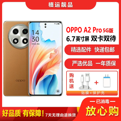[二手95新]OPPO A2 Pro 浩瀚黑 12G+512G 全网通安卓手机6.7英寸曲面屏天玑拍照娱乐备用5G手机