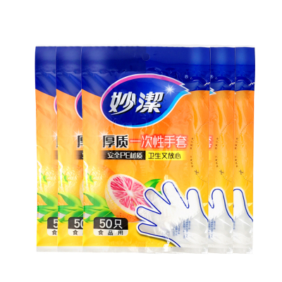 妙洁一次性手套加厚PE食品级餐饮安全透明家用厨房小龙虾一次手套[5包共150只]