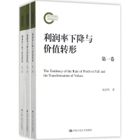 音像利润率下降与价值转形沈民鸣 著