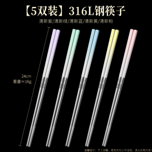 莱柏顿316L不锈钢筷子新款渐变长筷食品级家用高档防霉防滑快子一人一色