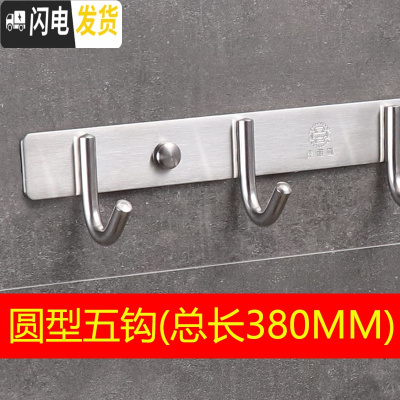 三维工匠加厚304不锈钢挂钩浴室衣服毛巾厨房免打孔挂衣钩排钩壁挂墙壁勾 圆型五钩