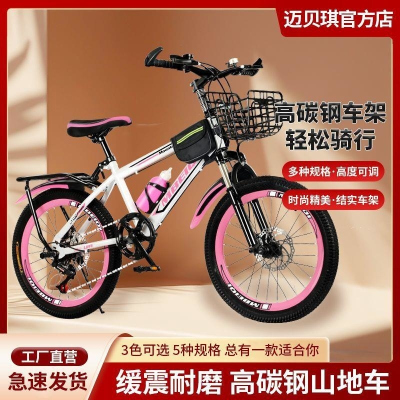 山地自行车儿童中大童中小学生骑行减震可变速青少年山地车脚踏车