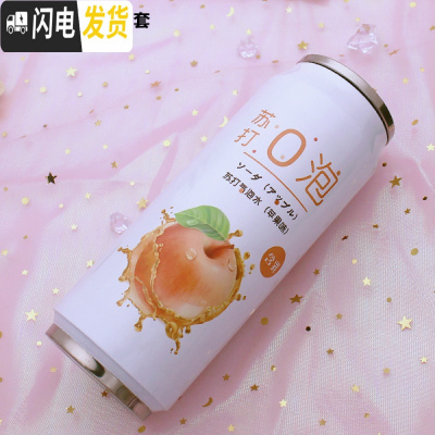 三维工匠日系韩版小清新学生易拉罐保温杯子可爱粉嫩少女心果汁水杯网红杯 香槟色500白底苹果杯