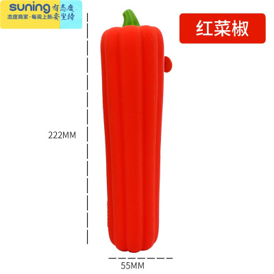 希杰狮王硅胶笔袋水果蔬菜可爱创意小学生用文具袋韩国男女生大学生笔盒大容量卡通网红多功能收纳包铅笔袋盒笔筒红菜椒笔袋