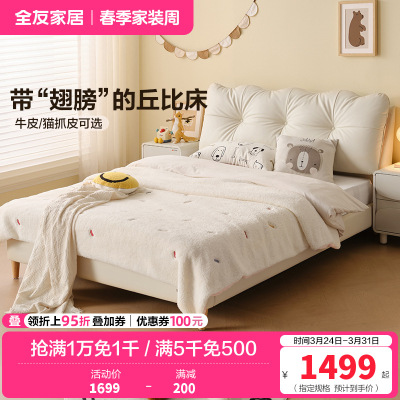 全友家居简约儿童床男孩女孩1.5米小户型单人软包实木床青少年