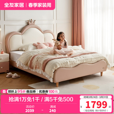 全友家居儿童床简约现代加高软包床屏小户型次卧室实木床脚公主床