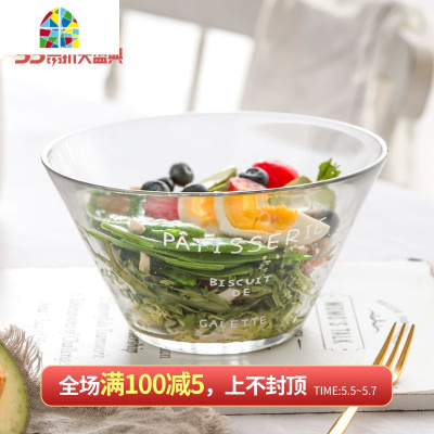 幸运 日式法文字母玻璃沙拉碗 家用透明水果碗甜品碗 FENGHOU